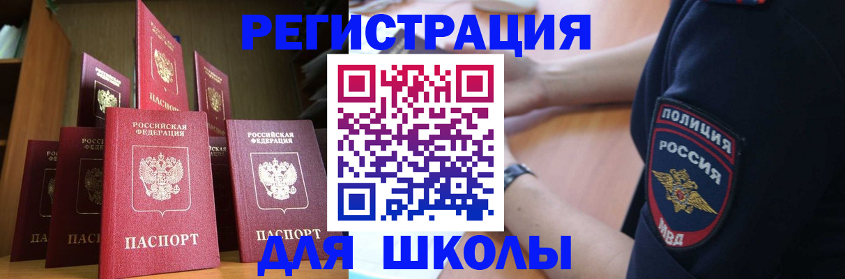 прописка для кредита в Владимирской области