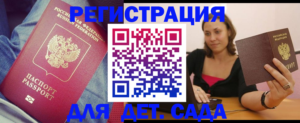 регистрация в Владимирской области