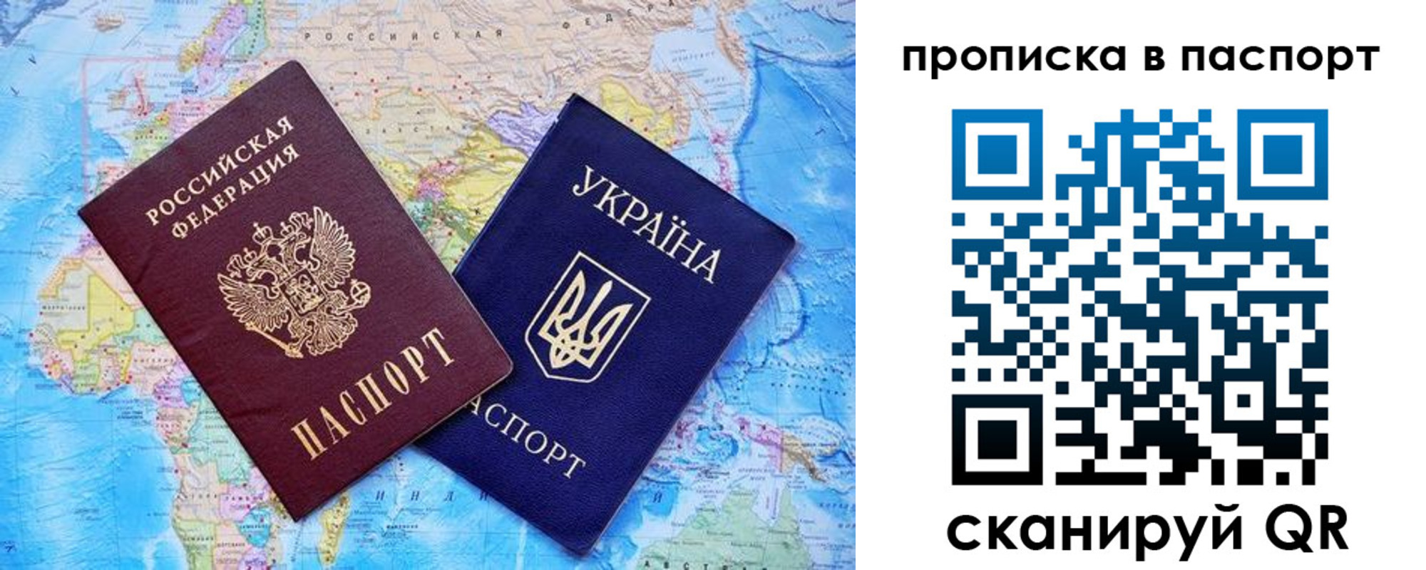 прописка 2025 в Владимирской области