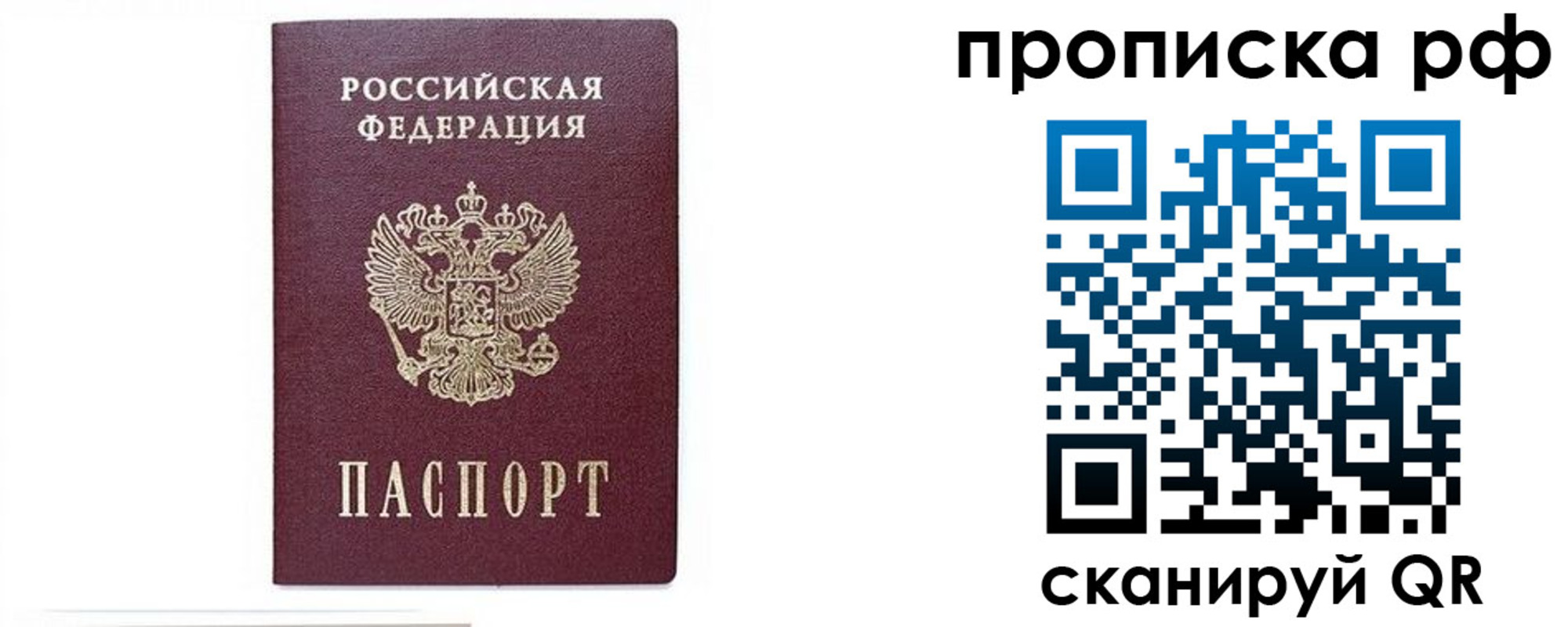 временная регистрация для всех в Владимирской области