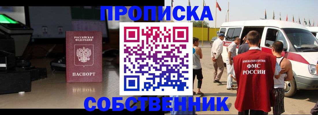 прописка 2025 в Владимирской области