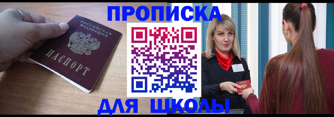 временная регистрация надежно в Владимирской области