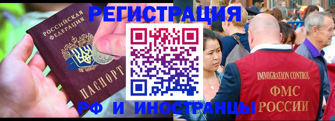 временная регистрация в Владимирской области